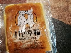 -打包幸福(学府店)