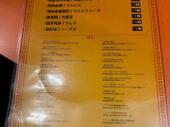 -拉面莊夢語＆中华料理八椿