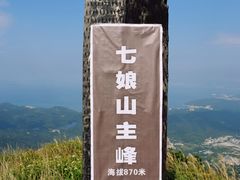 -七娘山