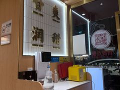 -赵记传承·中式甜品(深圳福田皇岗村店)