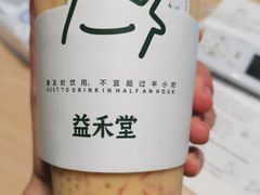 -益禾堂(重庆渝北西南政法大学店)