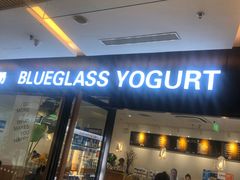门面-Blueglass酸奶(财富购物中心店)