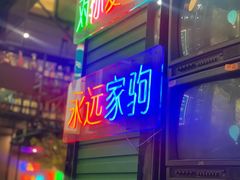 -新榕记滨江壹號