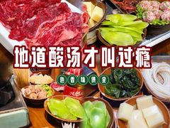 -黔有有贵州酸汤夺夺粉火锅(五味十字店)