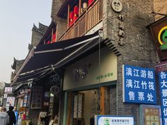 -东西巷
