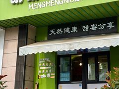 -萌萌牛紫米露(烟台大学店)