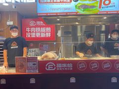 门面-福咔恰铁板牛肉汉堡(吉林欧亚综合体店)