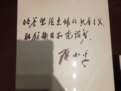 -邓小平故里