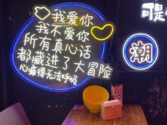 -霸气大叔干锅鸭头·龙虾烧烤·川菜·赛事直播(三里屯店)
