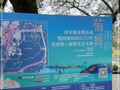 -杭州植物园