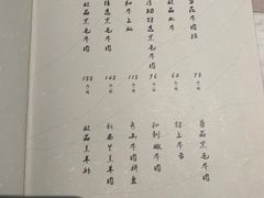 -汤城·料青山