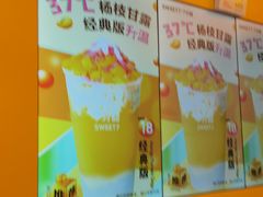 -7分甜(苏州中心店)