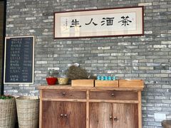 -无名小酒馆·湖北私房菜(昙华林店)