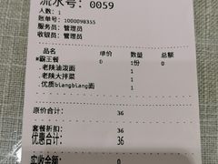 -大嘻咹biangbiang面(历史博物馆店)