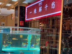 -辣得叫湘菜(四明店)
