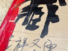 -吉祥圣雪藏餐