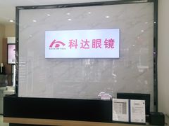 -兰科达眼镜(西固店)