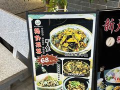 -天然居(伦教店)