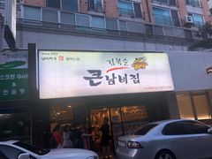 -金北顺大锅家(신사본점)