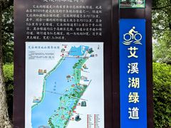 -艾溪湖湿地公园