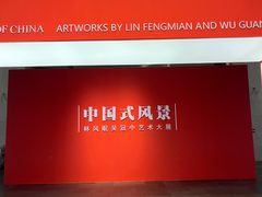 -中华艺术宫(上海美术馆)