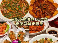 -大胡子海鲜·天津菜·砂锅烧烤(五大道创始店)