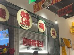 -恭喜上堓砂锅焗·海鲜大排档(闵行龙湖店)