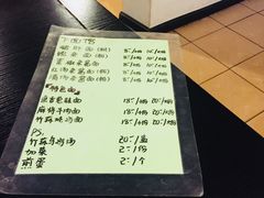 菜单-下面馆