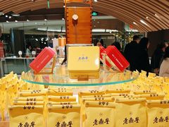 -老鼎丰糕点铺子(国贸商城店)