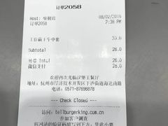 账单-汉堡王(下沙银泰店)