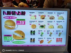 -港师傅·菠萝包(北京超极合生汇店)