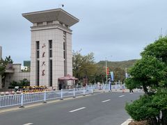 -山东大学(威海校区)