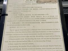 -东关清真大寺