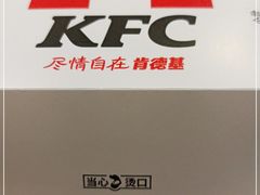 -肯德基(新塘乐购店)