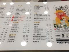 菜单-50岚(天钥桥路店)