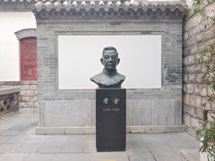 -老舍旧居