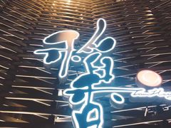 -稻香(青衣城店)