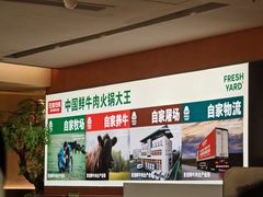 -左庭右院鲜牛肉火锅(南通CBD大有境店)