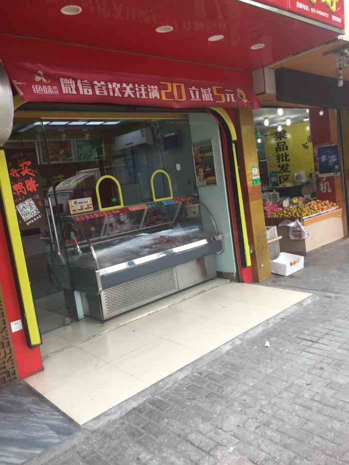 绝味鸭脖(曹路镇店"日子过的真快,已经夏天的尾巴了,老上海人.