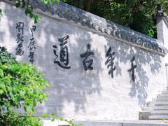 -广州市帽峰山景区
