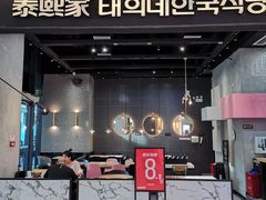 门面-泰熙家(侨城坊QPlex店)
