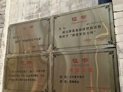 -奥华餐厅·老张记(台基厂店)