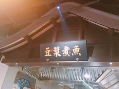 -佬麻雀·新湘菜(珠海金发购物中心店)