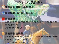 -西安博物院