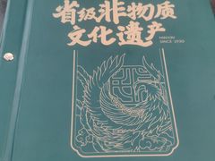 菜单-民信老铺(华盖路店)