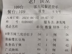 -老廣食堂(区庄店)