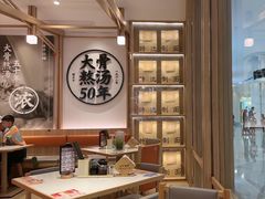 -味千拉面(世纪东方店)