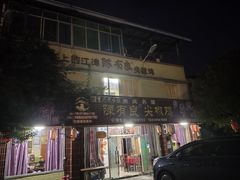 -陈有良尖椒鸡(江津总店)