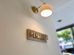 -王守财小山園