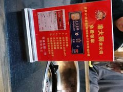 -渝大狮毛肚老火锅(普陀店)